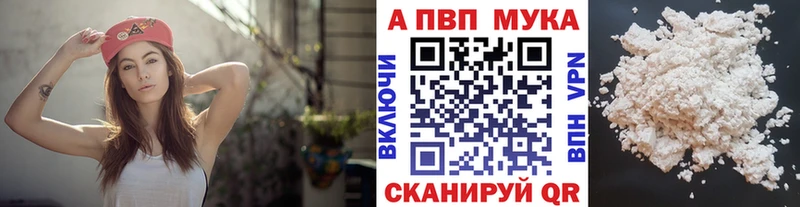 Alpha-PVP мука Сосенский