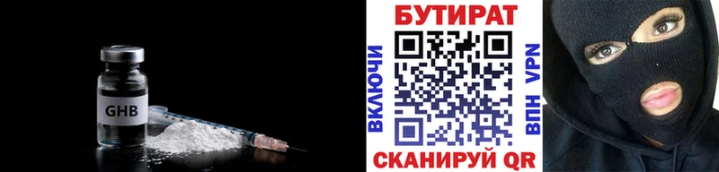 Купить где  Сосенский  Бутират BDO 33% 