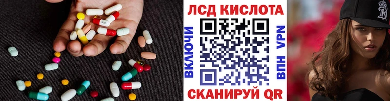 Купить  Сосенский  ЛСД экстази кислота 