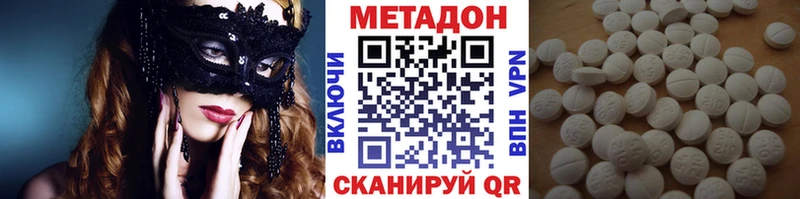 МЕТАДОН белоснежный  Купить  Сосенский 